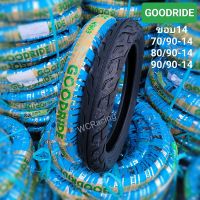 ? ยางนอก ขอบ14 ลาย ไฟ H969 ยี่ห้อ Goodride *แบบใช้ยางใน  *ราคาต่อ1เส้น