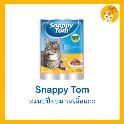 🐱🐱อาหารแมว Snappy Tom(สแนปปี้ทอม) แบบซอง บรรจุ 48 กรัม 🇦🇺นำเข้าจากออสเตรเลีย🇦🇺