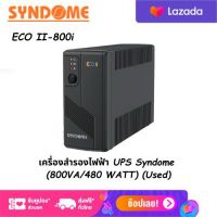 เครื่องสำรองไฟฟ้า UPS Syndome ECO II-800i (800VA/480 WATT) (Used)