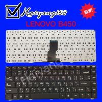 Keyboard คีย์บอร์ดใช้กับ LENOVO B450 B450A B450L B456 ภาษาไทย-อังกฤษ