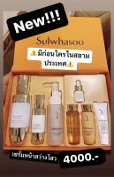 ฉลากไทย ใหม่สุด New Sulwhasoo Concentrated Ginseng Brightening Serum Set