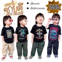 เสื้อ กางเกง ??ส่งในไทย?? ชุดเซ็ทเด็ก