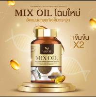 วิริช มิกซ์ ออยล์ VRICH Mix Oil น้ำมันสกัดเย็น 5 ชนิด ( 30 แคปซูล)