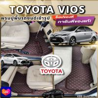 พรมปูพื้นรถยนต์TOYOTA VIOS (2013-2019)(2020-2023)วีออส