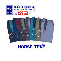 Horse ten 6127 กางเกงยางยืดขาสั้น  3 ส่วนครึ่ง XL ยาวคลุมเข่า