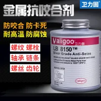 สารป้องกันการกัดที่อุณหภูมิสูงสารป้องกันโลหะ8150สารเงิน C5-A สารทองแดงป้องกันการกัดวาล์วสกรู N-5000นิกเกิล76732 771สแตนเลสสตีลเกียร์สกรูหล่อลื่น