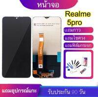 หน้าจองานแท้Realme 5proหน้าจอ 5proจอพร้อมทัชสกรีน ฟรีอุปกรณ์ฟรีฟิล์มกระจกรับประกัน90วันLCD realme5pro