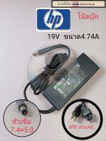 อะแด๊ปเตอร์ adapter HP พร้อมสายAC.หัวขนาด7.4x5.0 19.V 4.74A ราคา250บาท