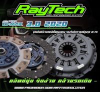 Raytech D-Max 3.0 MY2020 ตรงรุ่น หวีสองชั้น 11 นิ้ว ผ้าผสม และ ทองแดง 16 ก้อน