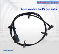 สายpower sata 1 ออก5  4pin molex to 15pin 5 หัว ใช่ต่อพ่วง hdd