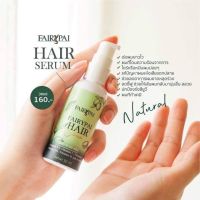 แฮร์เซรั่มแฟรี่ปาย Hair Serum แพ็คเกจใหม่ 30ml.