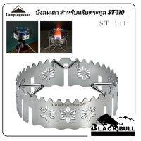 บังลมเตา วัสดุ Stainless Campingmoon​ รุ่น ST-141