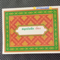 สมุดบันทึก มีเส้น สมุดข่อย ใช้สำหรับบันทึก (ขนาด16×13×1.5ซม).