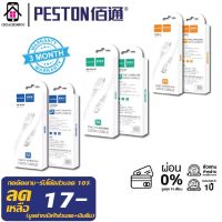 PESTON  สายชาร์จรุ่น X19  USB 2A มี 3 แบบ iphone ,Micro,TypeC สายแข็งแรง ทนทาน ชาร์จเร็ว  รับประกัน3เดือน