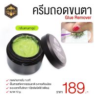 ครีมถอดขนตา12g กลิ่นส้ม-แคนตาลูป **ถอดไวใช้เวลาน้อย**