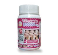 Supreme GLUTA WHITE 1500000mg กลูต้าล้านห้า 30เม็ด