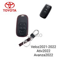 ซองหนังหุ้มรีโมทกุญแจรถรุ่น Toyota Veloz2021-2022Ativ2022 Avanza2022