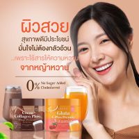 วิตามินกลูต้า วิตามินผิวปรางทิพย์ เดอะว๊อยซ์ Larrita Gluta C Plus Premix Vitamin CoCoa Collagen Plus