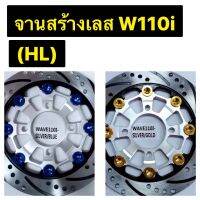 New! .จานแต่ง 220 mm งานสร้างใบหนา ระบายความร้อนได้ดี เหมาะสำหรับเป็นอะไหล่ทดแทน และเป็นอะไหล่แต่ง 100%