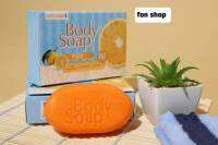 BODY CHEER BODY SOAP (บอดี้ เชียร์ บอดี้ โซป)
สบู่ระงับกลิ่นกาย ช่วยทำความสะอาดผิวกายลดกลิ่นกาย ให้รู้สึกมั่นใจในทุกวัน  ปริมาณสุทธิ : 100 กรัม
เลขที่จดแจ้ง 13-1-07764-5-0003