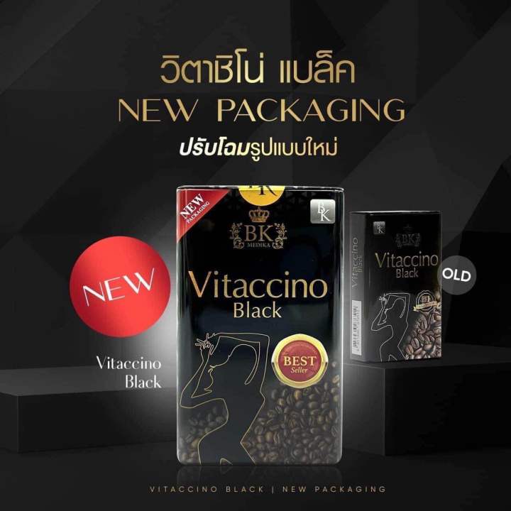 vitaccino-black2-0-เม็ด-เห็นผลตั้งแต่ปุกแรก-ปลอดภัย-ของแท้-ขายดีอันดับ1