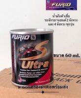 FURiO S ULTRA บางจาก ฟิวริโอ เอส อัลตร้า (ขนาด 60ml.)หัวเชื้อน้ำมันมอเตอร์ไซค์ เหมาะสำหรับรถมอเตอร์ไซค์ 2 และ 4 จังหวะทุกรุ่น เครื่องยนต์เบนซิน