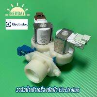 วาล์วน้ำเข้าเครื่องซักผ้าฝาหน้า Electrolux valve solenoid 2way flow ใช้กับหลายรุ่น เช่น EWF10932 , EWF12853 , EWF12022 เป็นต้น อะไหล่ใหม่✔️