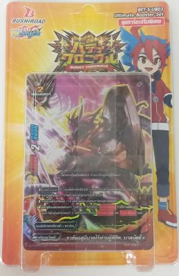 BF บัดดี้ไฟท์ Buddyfight Futurecard ชุดเสริม BF-T-S-UB03 [มีสุ่มหลังกล่อง]