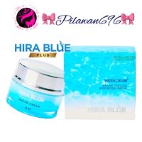 Hirablue water cream ไฮร่าบลู ของแท้ 100% โฉมใหม่