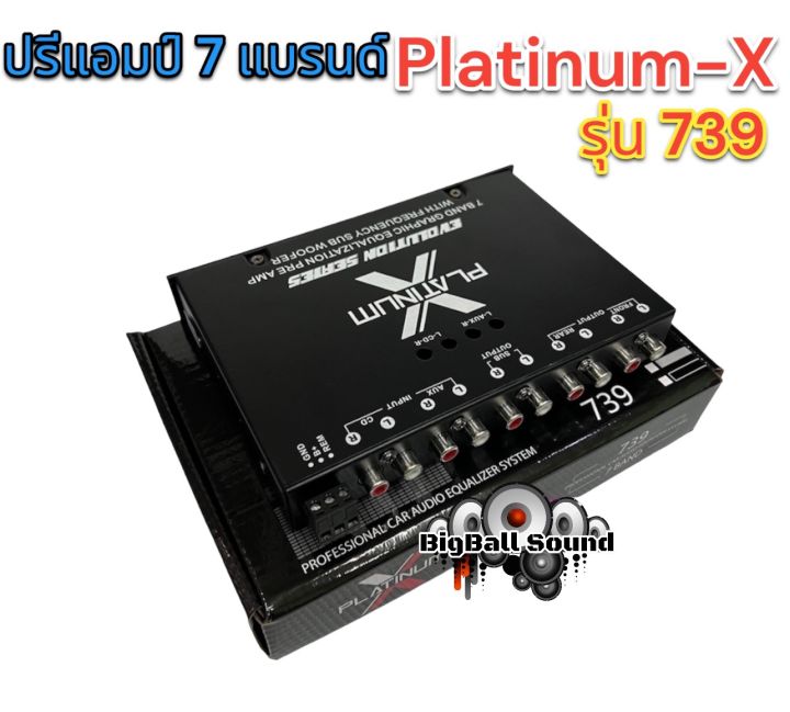 ปรีแอมป์รถยนต์-ปรีโม-7แบนด์-platinum-x-739-โมจากโรงงาน-แยกซับได้อิสระ-เสียงดีเบสหนัก-แน่นๆ-ของใหม่