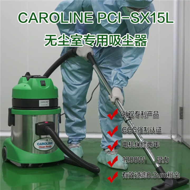 Caroline DustFree Room Vacuum Cleaner Clean Room Super Clean Room