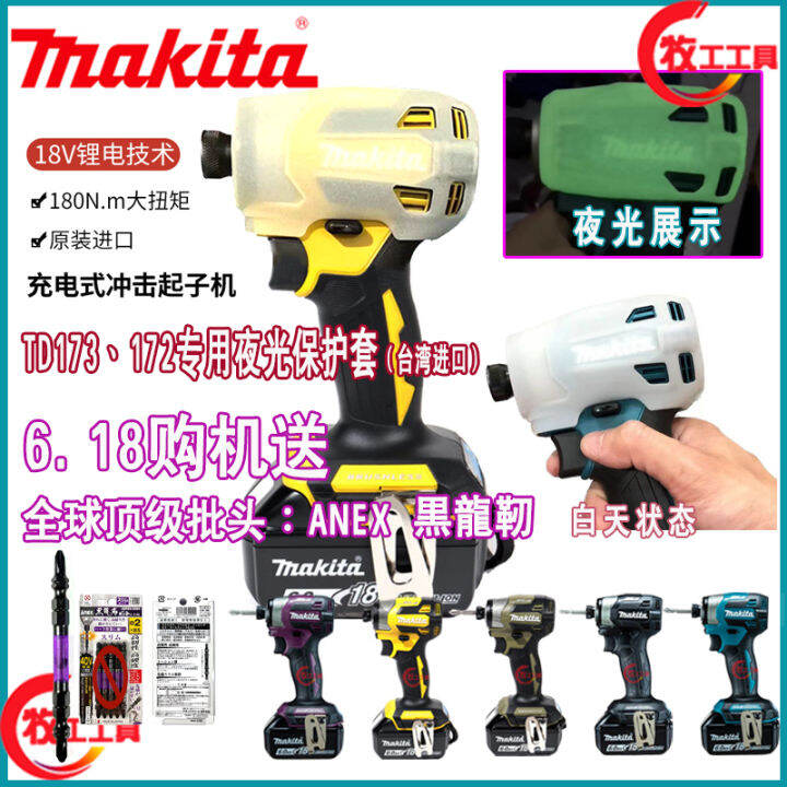Makita Makita Td173 Impact 172 Driver 002 Impact Screwdriver 18V Brushless Lithium Battery Batch
