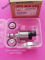 SCVวาวล์ ISUZU D-MAX เดกก้า แท้  พาสนัมเบอร์:8-98145484-1