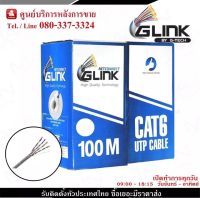 GL-6001 GLINK สายแลนคุณภาพดี Cat6 แบบกล่อง 100เมตร UTP LAN CABLE CAT6 100M/BOX (สีขาว)