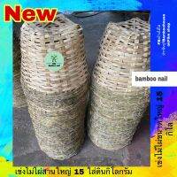 เข่งปลูกต้นไม้ ใบ35฿บาท"ถูกที่สุด" เบอร์3ใส่ดิน15 kl กว้าง13.5นิ้วสูง11นิ้ว