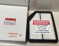 R5A กรองอากาศ Honda Crv G4 ปี13-15 เครื่อง 2.4 K24 รุ่นก่อน Minor Change รหัสแท้17220-R5A-A00