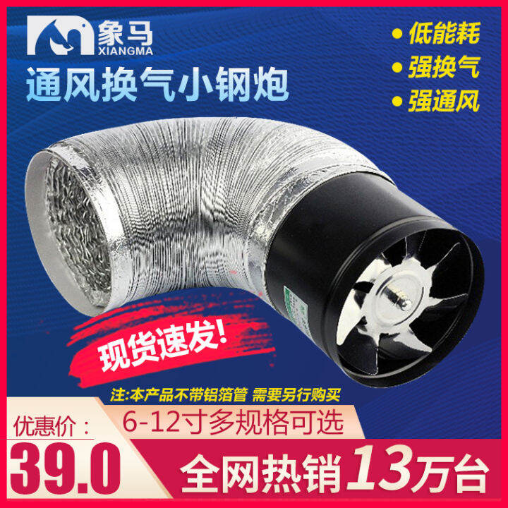 Cylinder Pipe Exhaust Fan Kitchen Household Oil Smoke Exhaust