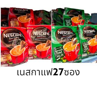 เนสกาแฟ 27ซอง ผสมกาแฟคั่วบดละเอียด ปริมาณ 459กรัม (*เเพ็ค3ห่อ)