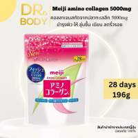 Meiji amino collagen 5000mg คอลลาเจนสกัดจากปลาทะเลน้ำลึก 196 mg exp 12/2024