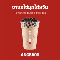 [Digital Coupon] ANGBAO อั่งเปา - ชานมไข่มุกไต้หวัน(M)