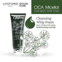 Lifeford ไลฟ์ฟอร์ด CICA Micellar Cleansing Whip Foam โฟมล้างหน้า 50 มล.ใบบัวบก กระชับรูขุมขน ล้างหน้า