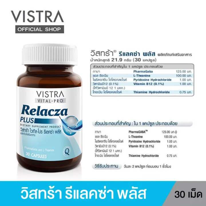 vistra-vital-pro-relacza-plus-30-เม็ด-วิสทร้า-รีแลคซ่า-พลัส-phamagaba-l-theanine