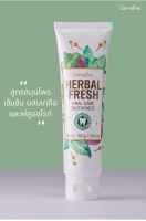 Herbal Fresh Oral Care Toothpaste ยาสีฟัน Herbal Fresh 
สูตรสมุนไพรเข้มข้น กานพลู ใบข่อเข้มข้น กานพลู ใบข่อย เปลือกมังคุด ใบฝรั่ง เปปเปอร์มินต์ เกลือ พิมเสน การบูร เมนทอล และฟลูออไรด์
ช่วยดูแลสุขภาพเหงือก และฟันให้แข็งแรง
ลดกลิ่นปาก ลมหายใจหอมสดชื่นยาวนาน