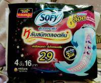 โซฟีSOFY แบบกระชับรุ่นกลางคืน29ซม.4ชิ้น