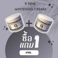 R NINE WHITENING CREAM R9 คลีม 10g 1 แถม 1กระปุก ขนาดทดลองคลีมหน้าขาวของแท้ 100%