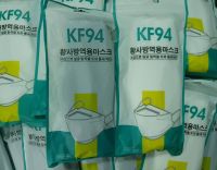 KF94 หน้ากากอนามัยทรงเกาหลี