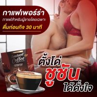 ? 1 แถม 1 ? กาแฟเพิ่มอารมณ์ผู้ชาย Perra