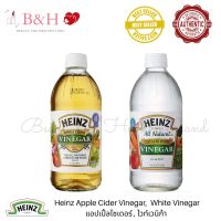 Heinz Apple Cider Vinegar ( 1 Bottles ) 473 ml. 946 ml น้ำส้มสายชู หมักแอปเปิ้ล ( 1 ขวด ) แอปเปิ้ลไซเดอร์