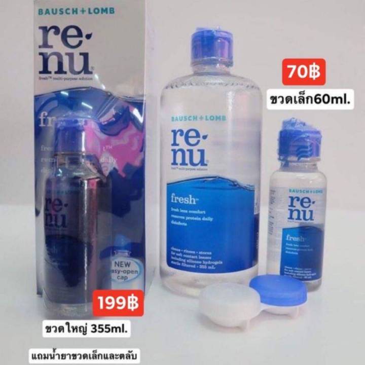 renu-น้ำยาล้าง-คอนแทคเลนส์-มีขนาด60ml-ขนาด355ml-ขนาด355ml-แถมฟรีขนาด60ml