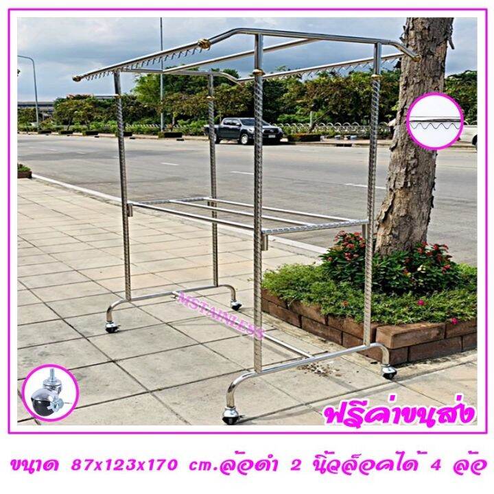 ราวตากผ้าสแตนเลส-1-20-m-87x123x170-cm-ทรงโครงหลังคา-กันลื่นล่าง-เสาเกลียว